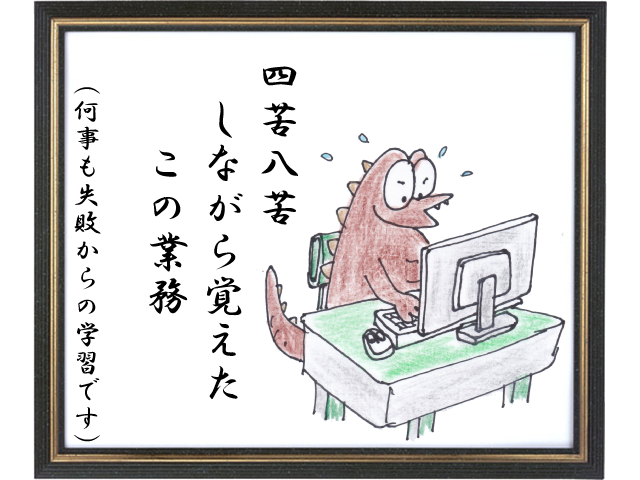 ぽちファミリーの川柳 4月